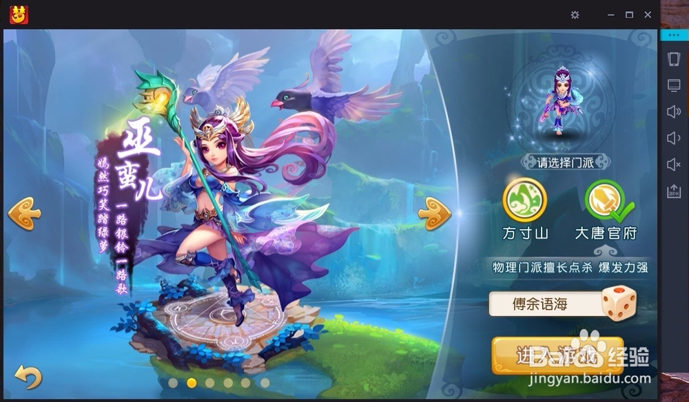 梦幻西游手机版安装攻略