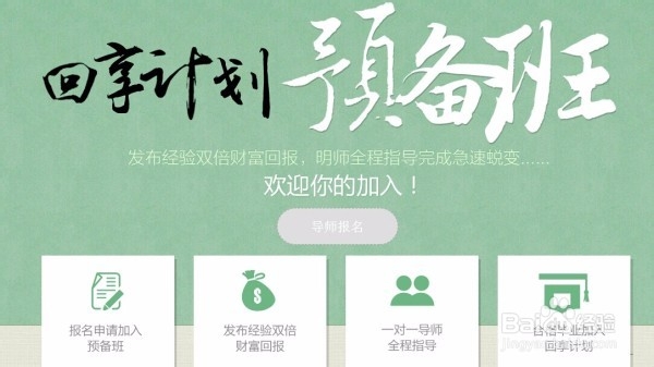 百度经验新人入门指导综合篇