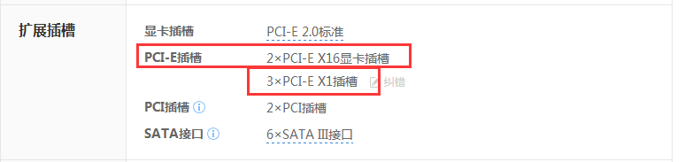 教你如何DIY主机