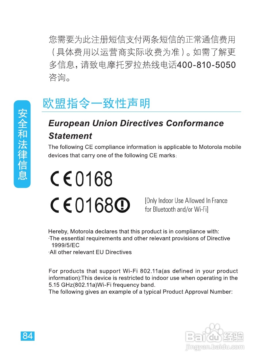 摩托罗拉XT320手机使用说明书:[9]