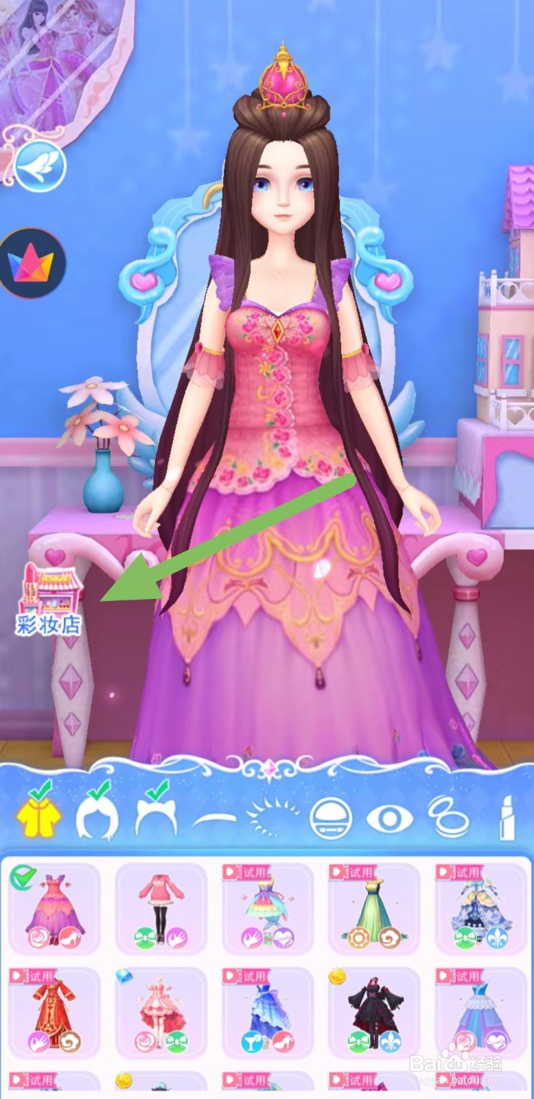 如何查看叶罗丽彩妆公主的绮丽浪花