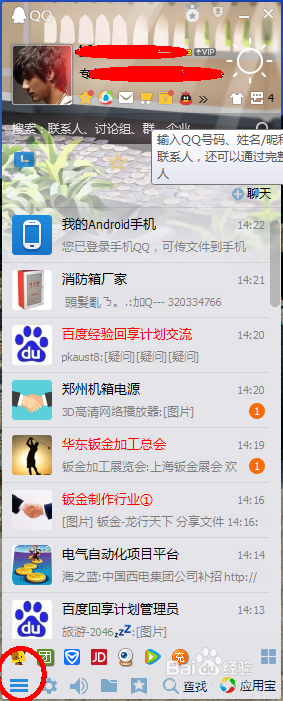 qq勋章墙怎么点亮/qq勋章墙怎么获得