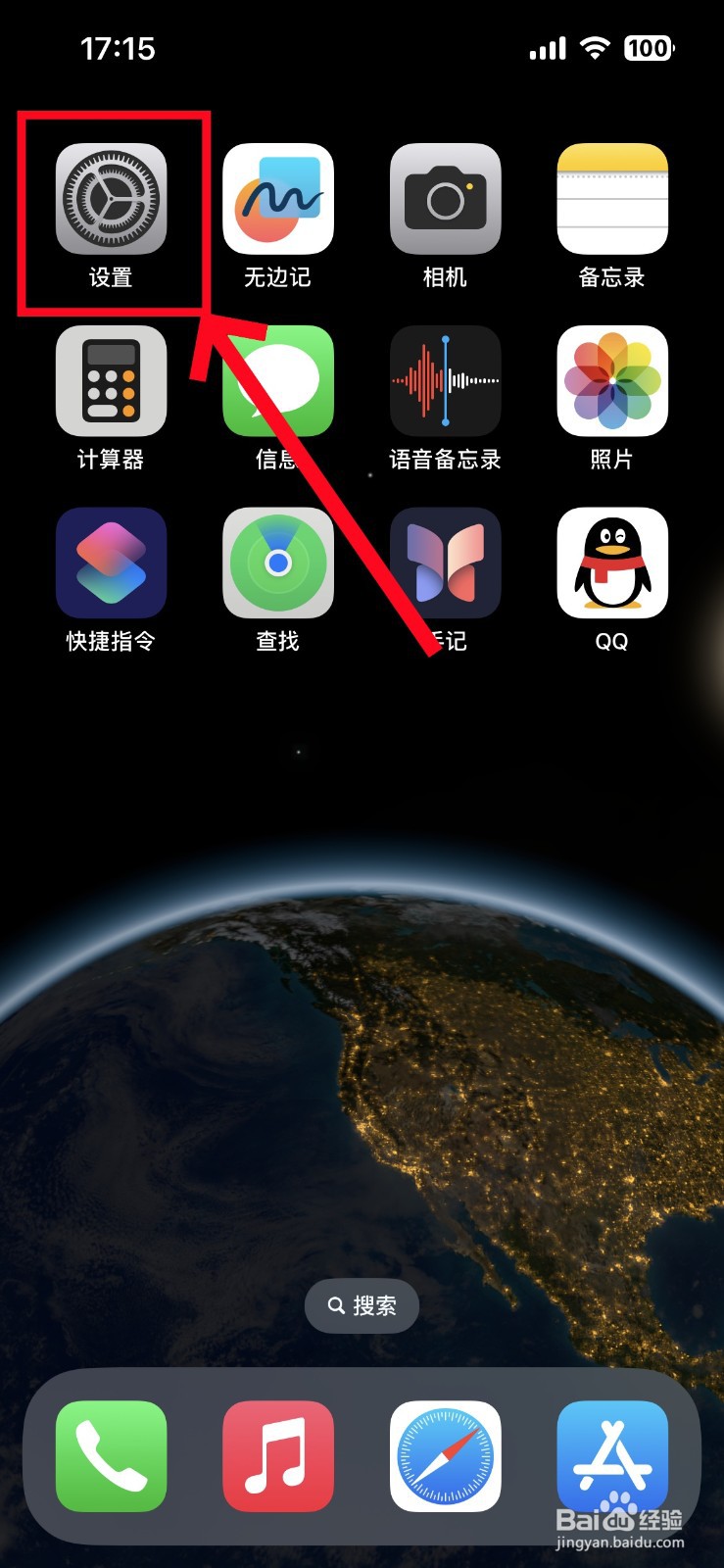 苹果手机怎么关闭facetime通话功能