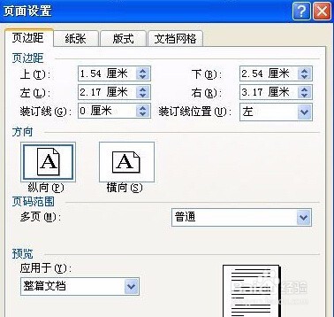 Word如何删除空白页，怎么删除空白页