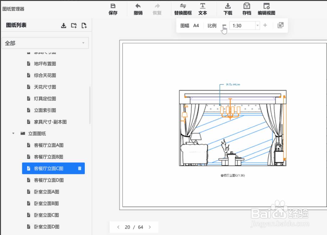 酷家乐图纸管理器功能介绍
