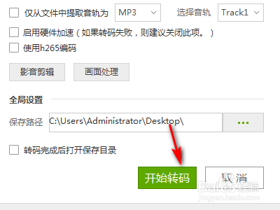 怎样把哔哩哔哩里缓存的视频转为mp4格式