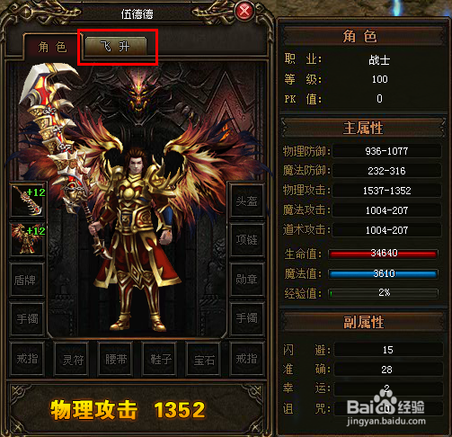 烈焰副本65级熔岩魔狱怎么玩