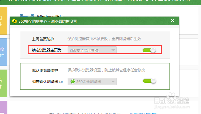 浏览器如何修改主页