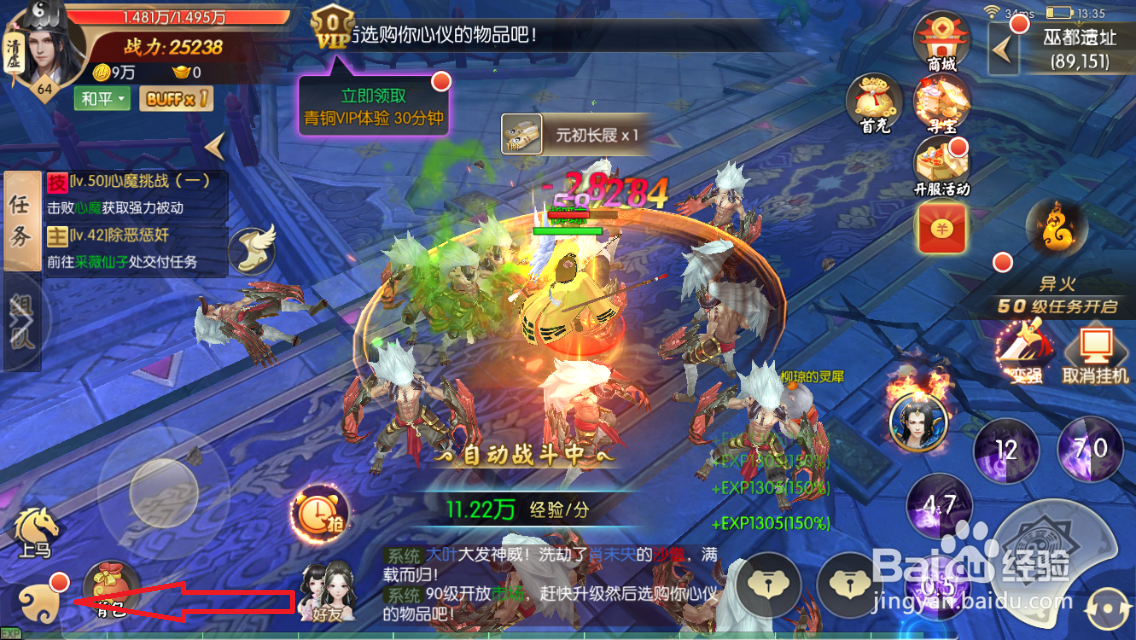 修仙无双如何升级翅膀