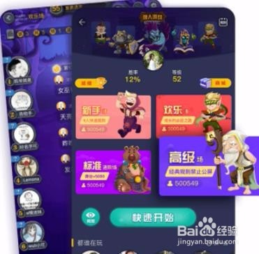 玩吧内游戏攻略