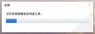 如何用迅雷查看室友网速/怎么查看室友的网速