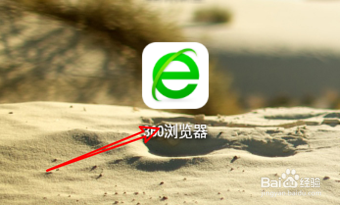 手机360浏览器在哪里打开通知消息的提示音