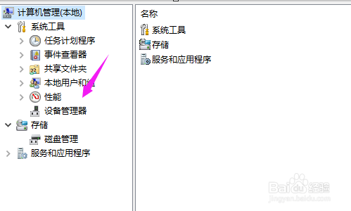 win10怎么更新键盘驱动?