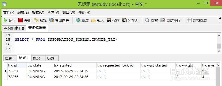mysql死锁解决方法
