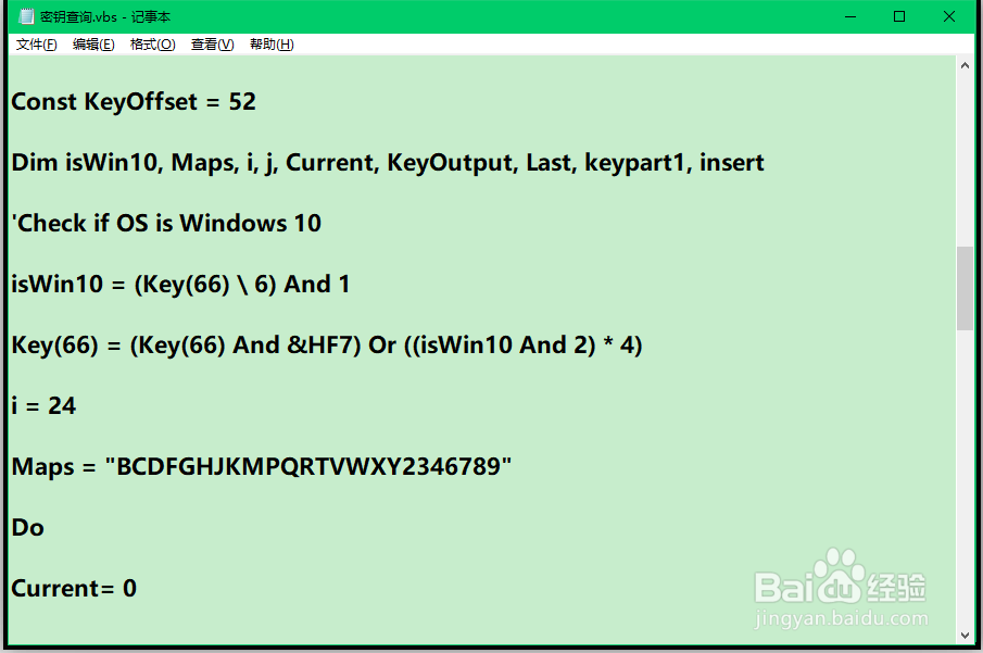查询、备份Windows10系统已激活密钥的方法