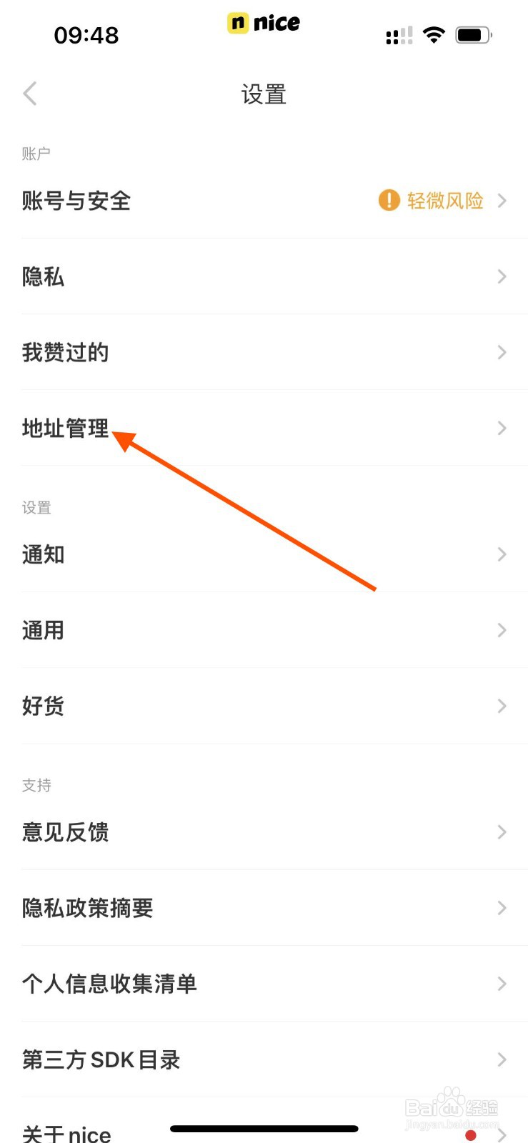 nice app如何添加新地址