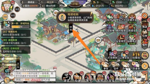 最强祖师的丹阳杖如何才能获得