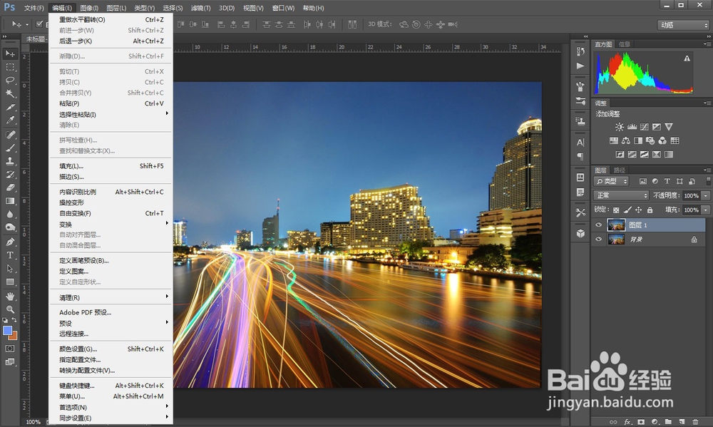 ps如何将图片顺时针旋转90度