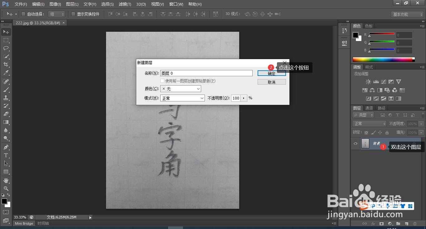 怎样使用photoshop抠毛笔字