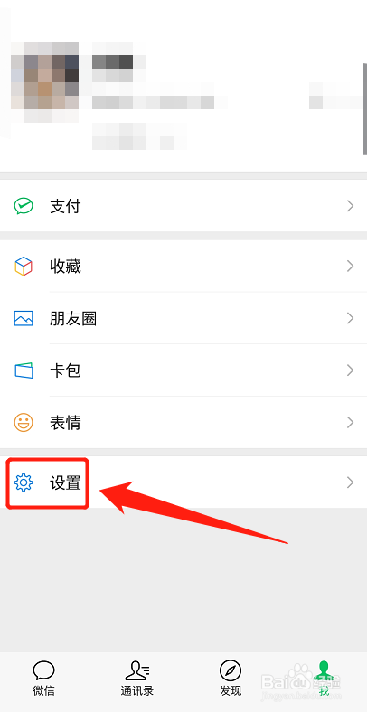 微信怎么迁移聊天记录到另一台设备