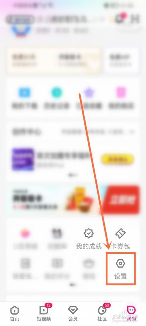 优酷账号在别人的手机上登录了怎么退出?