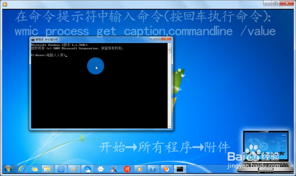 查看所有运行程序的参数