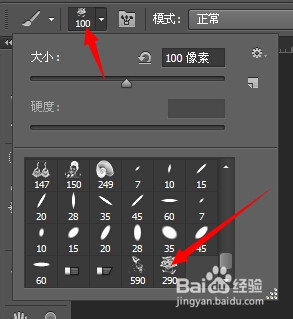 ps如何使图片变为画笔
