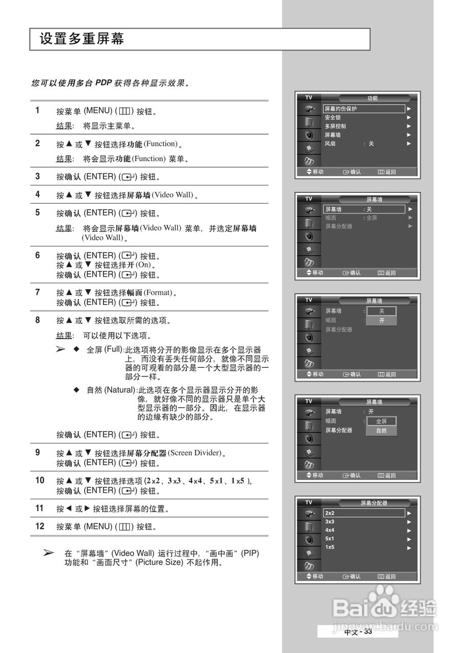 三星PPM50M5HB液晶显示器使用说明书:[4]