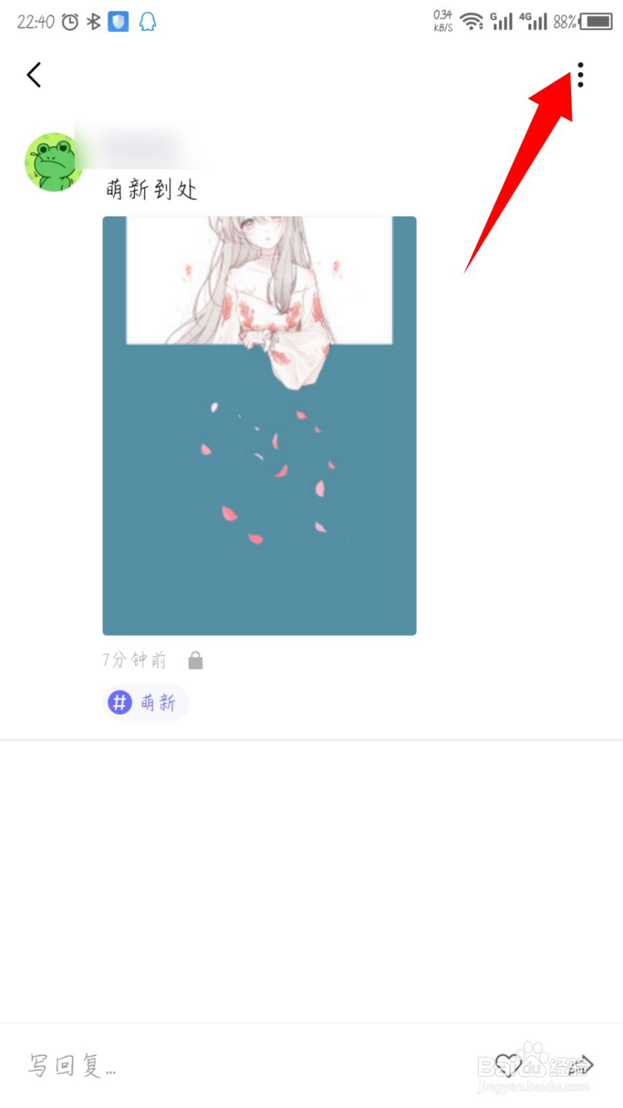 有记怎么删除发布的小事动态