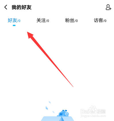 手机酷狗音乐怎么查看我的好友