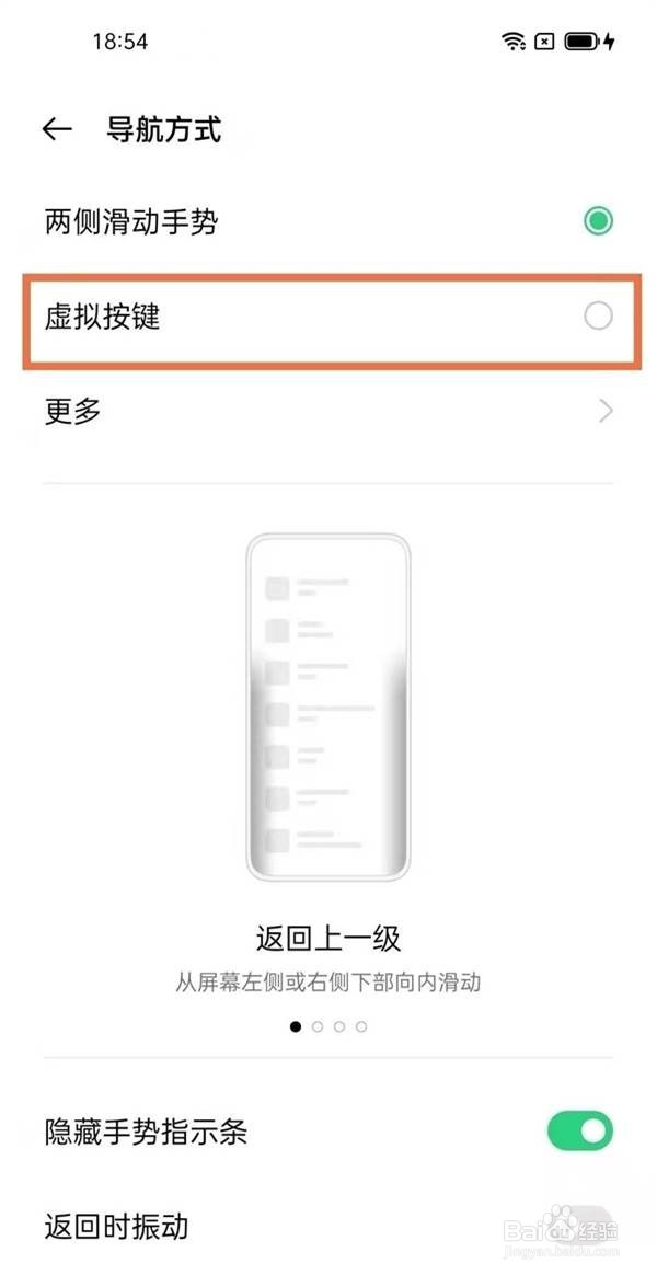 oppok9pro如何设置手机返回键