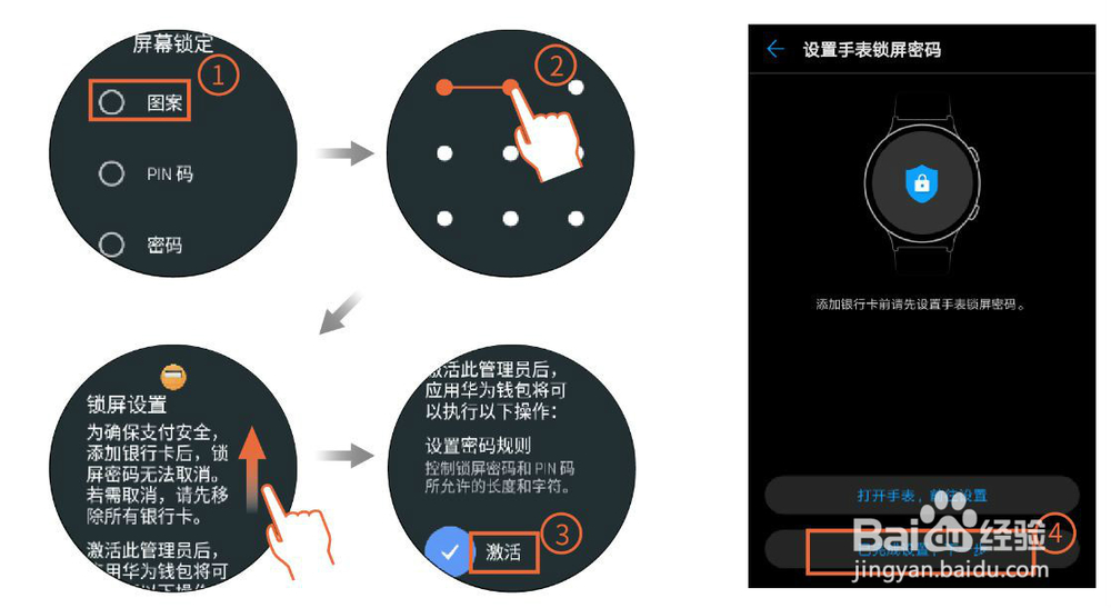 HUAWEI WATCH 2 刷银行卡支付使用教程