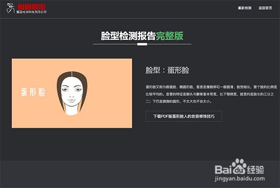 脸型测量有几种方法以及各种方法的优缺点