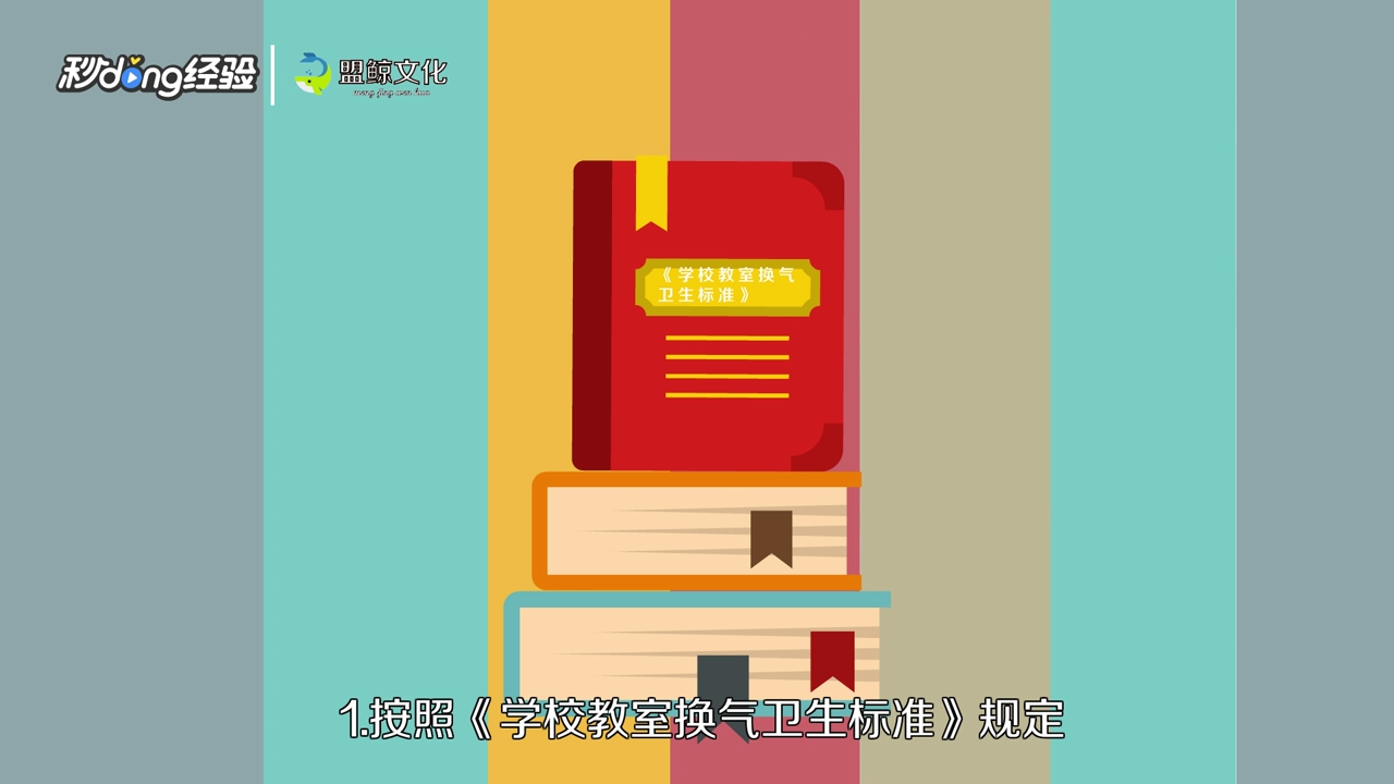 学校通风设备怎么消毒？