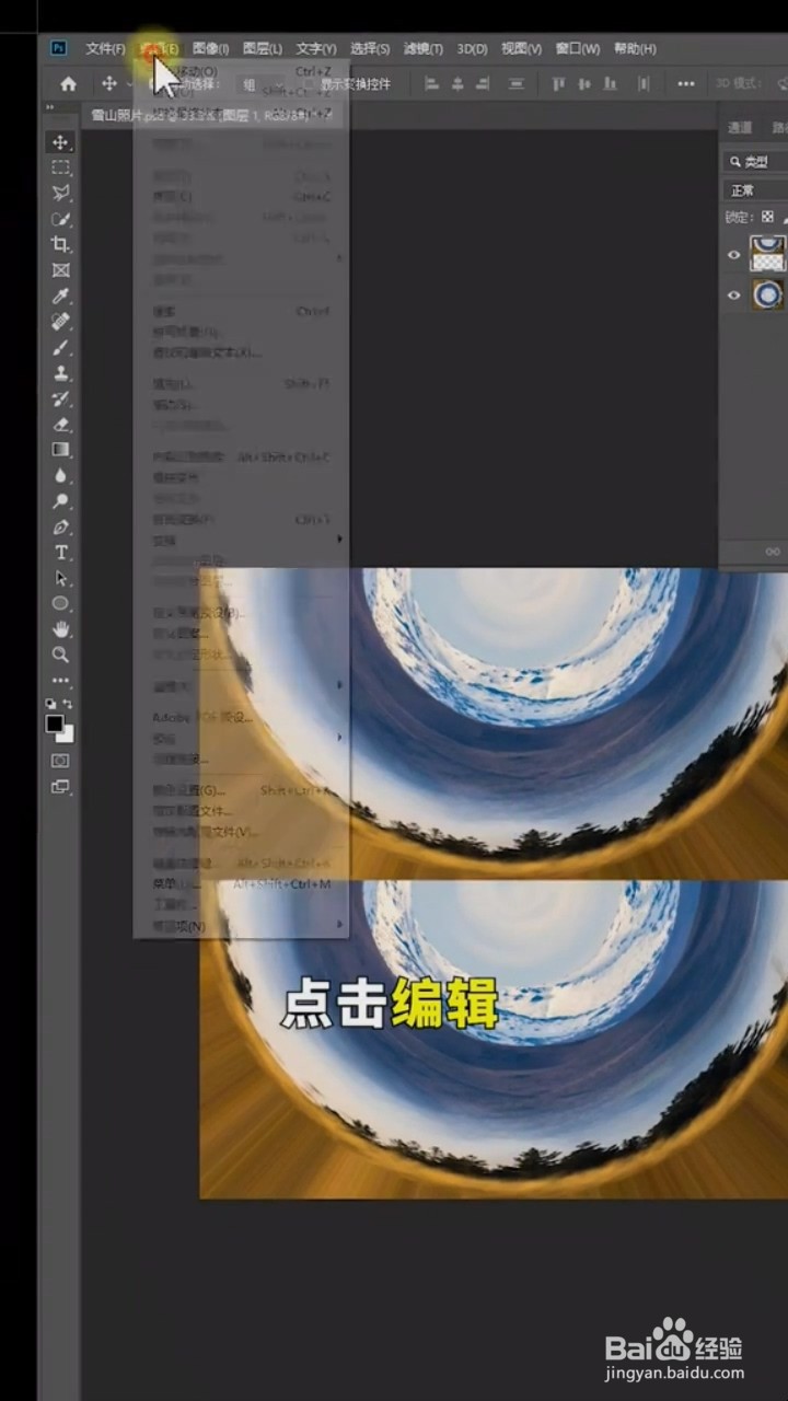 PS如何制作极坐标效果