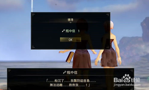 破晓传说无人岛怎么去