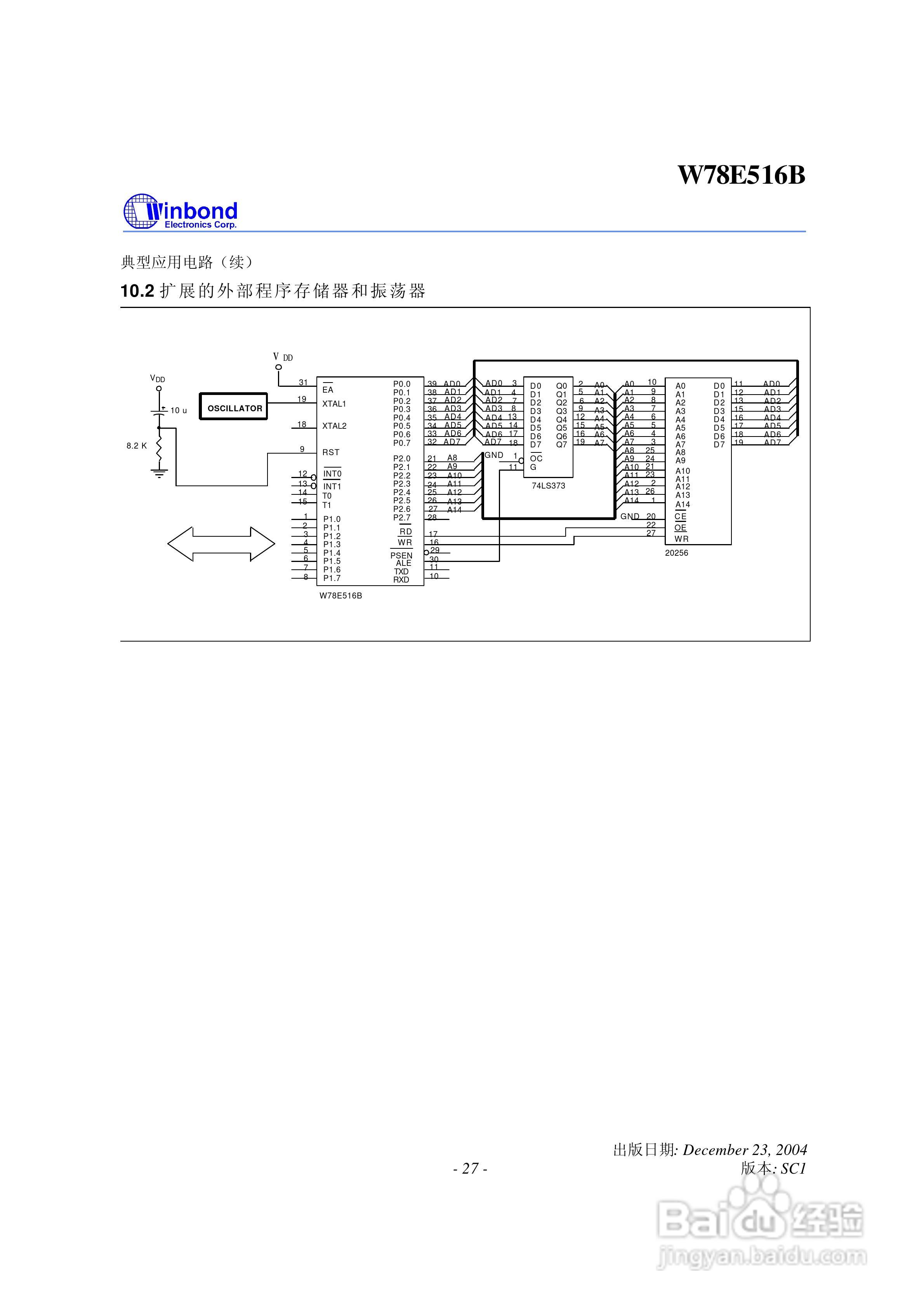 Winbond W78E516B 8位微控制器说明书:[3]