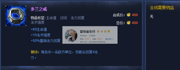 LOLs6新英雄龙王索尔中单AP如何出装攻略