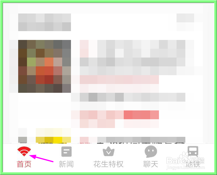 乘坐上海地铁时如何获取免费wifi？