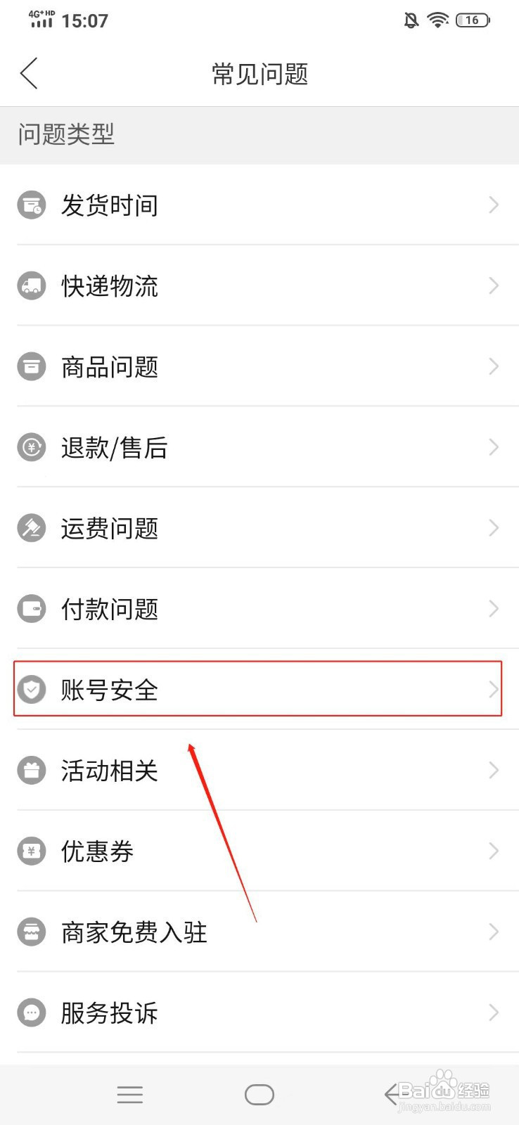 拼多多账号如何注销