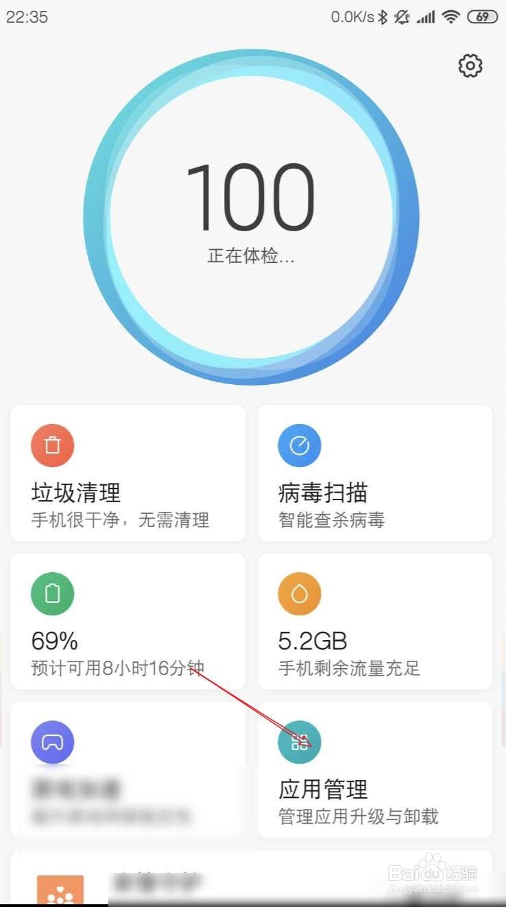 怎么开启微信摄像头权限
