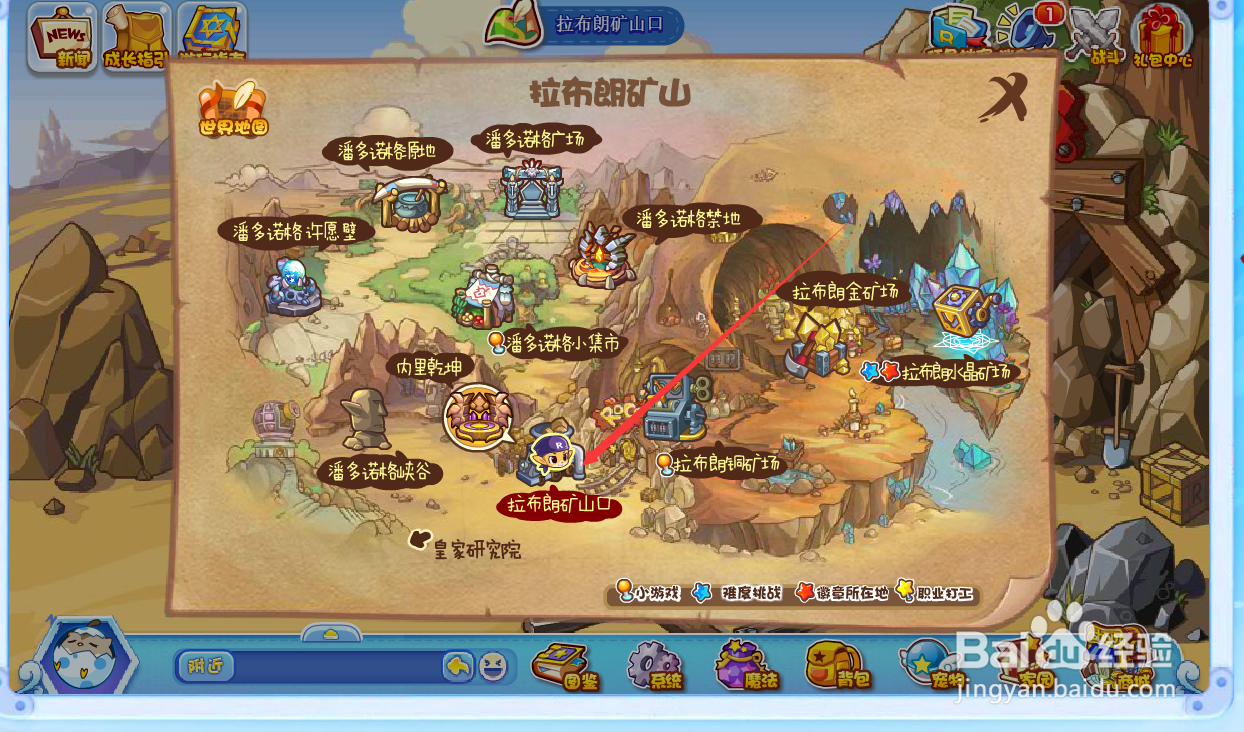 洛克王国矿石在哪里挖