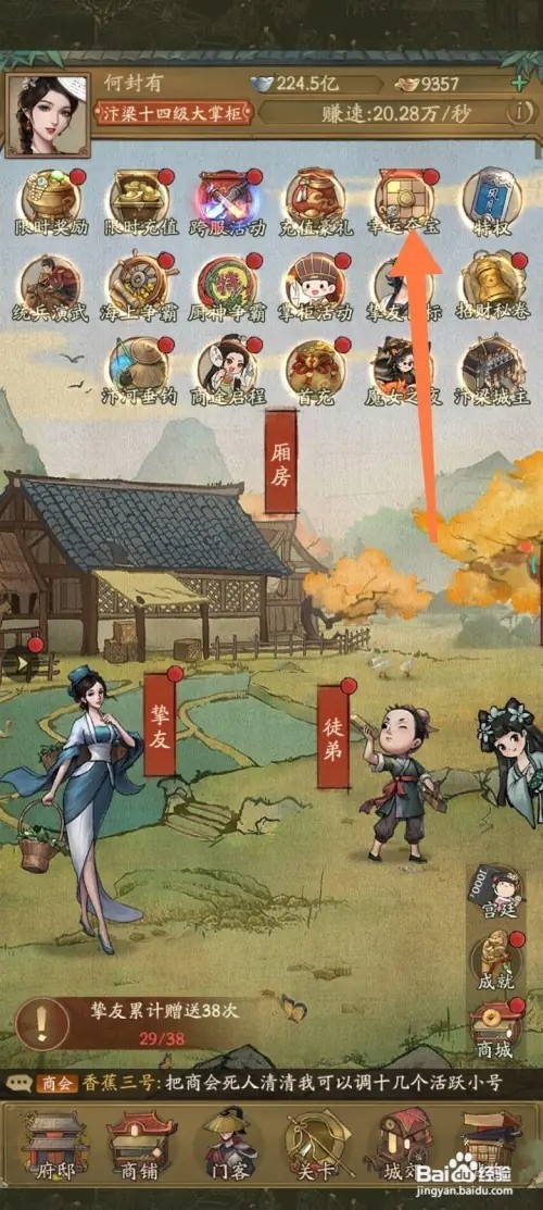 叫我大掌柜怎样进行幸运夺宝