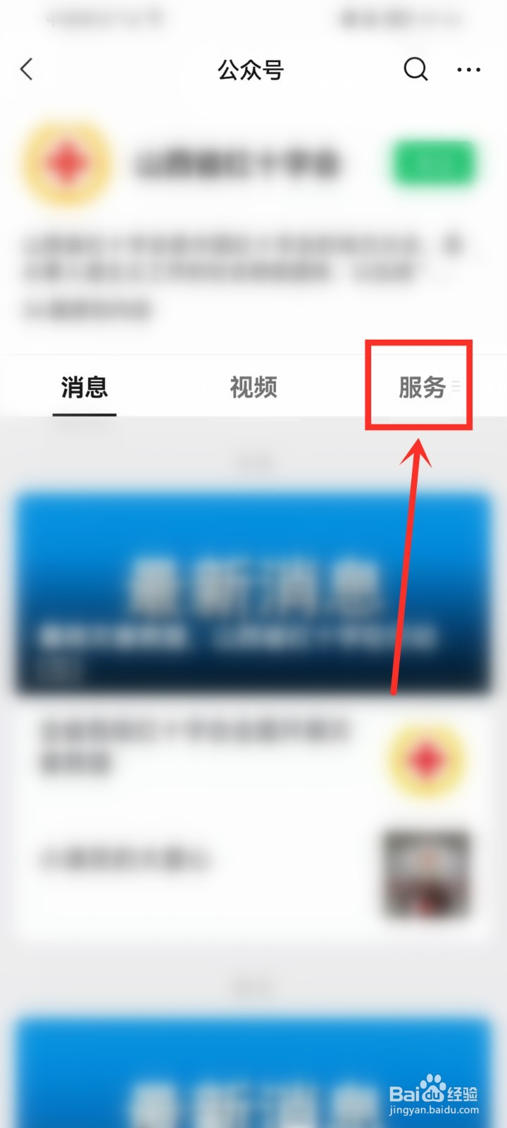 山西红十字会捐款证书查询