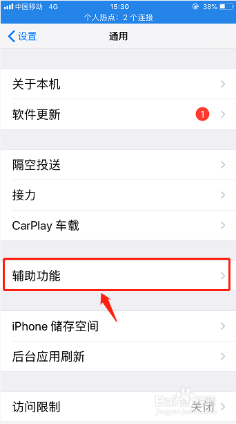 苹果手机怎么设置静音