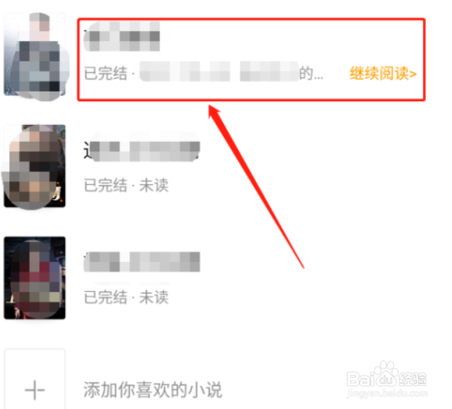 七猫免费小说怎么写段落评语