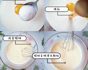 蓝莓蛋挞的做法