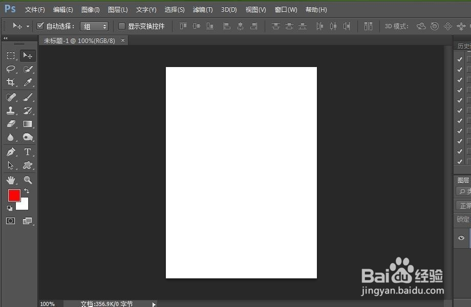如何用PS裁剪证件照尺寸1寸/2寸/小2寸