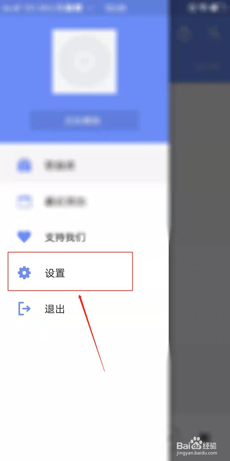 APlayer怎么设置导航栏跟随主题色变化