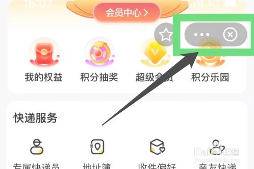 快递一直不到应该怎么投诉